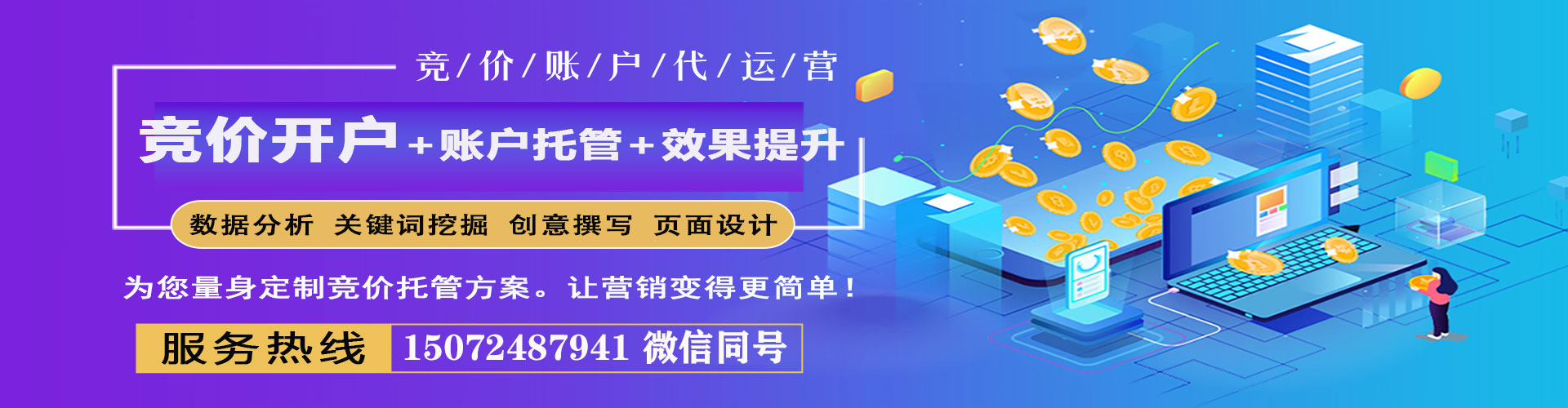 杏花岭竞价推广