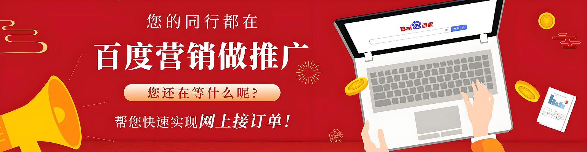 杏花岭百度推广优化